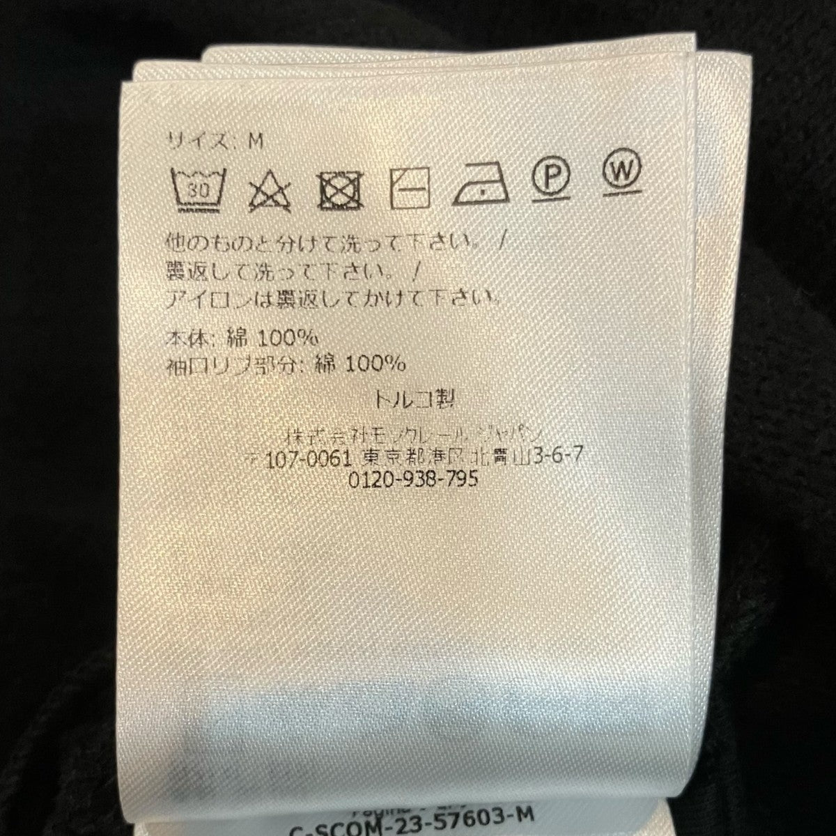 MONCLER×RICK OWENS 24AW「Knitted Surf Tee」タートルネックカットソーJ209N8P00002 M4435 古着・中古-7枚目のアイテム画像