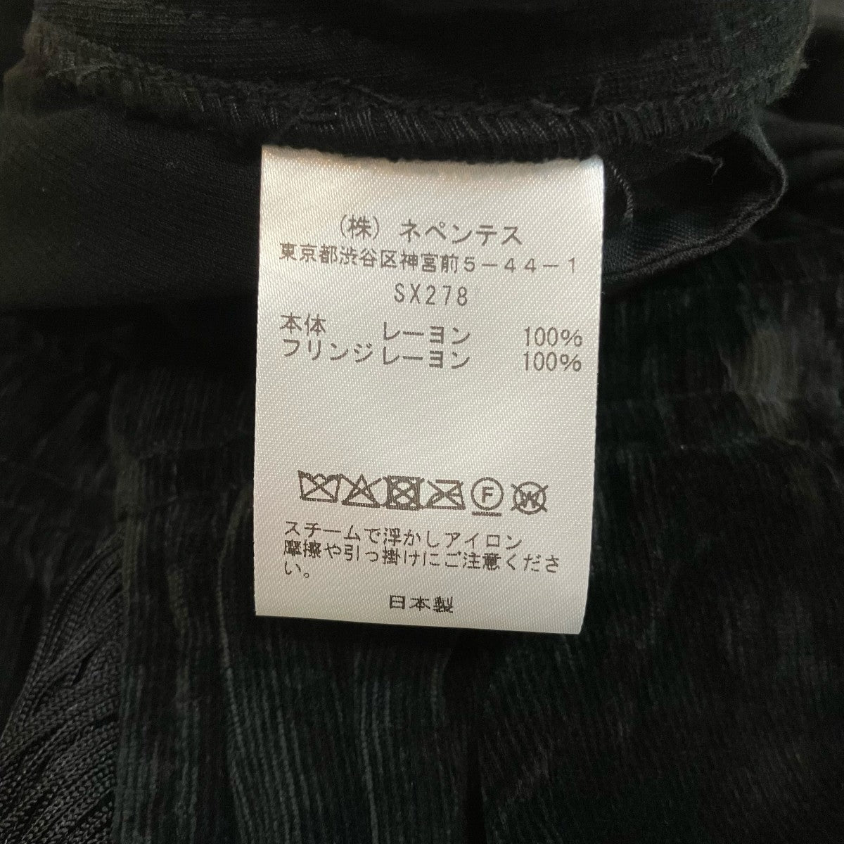 Needles フリンジベロアパンツSX278 古着・中古-6枚目のアイテム画像