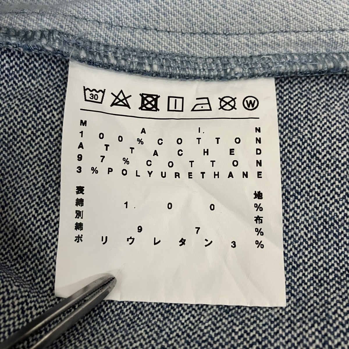 anseason ANREALAGE デニムパッチワークTシャツ 古着・中古-6枚目のアイテム画像