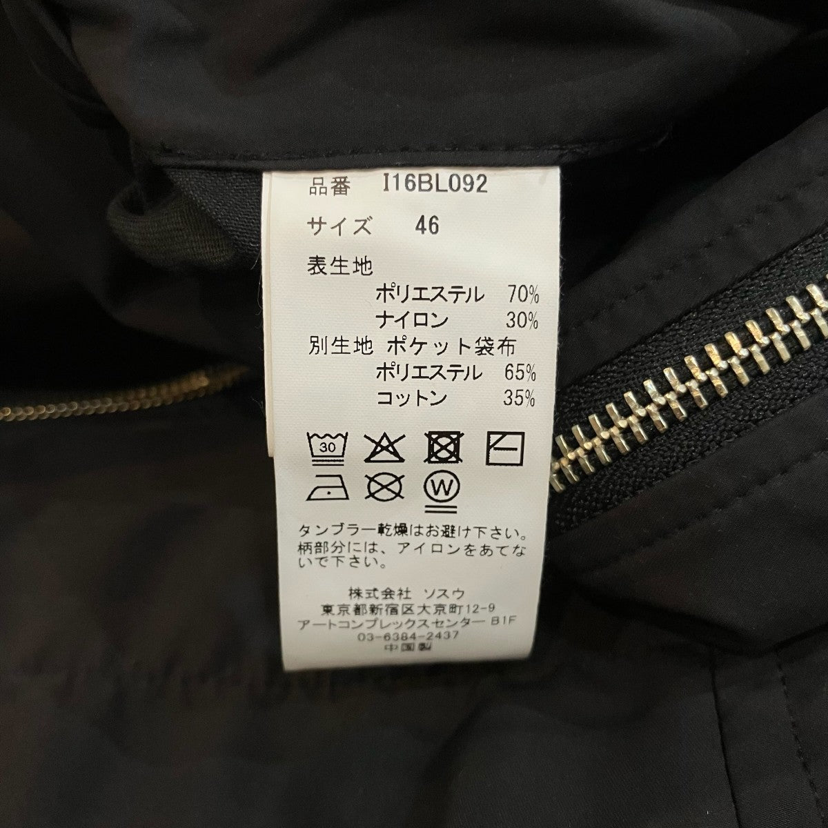 in・stru(men-tal) 26SS「W R Back Twill Zip Jacket」バッグツイールジップジャケットINS26S I16BL092 古着・中古-7枚目のアイテム画像