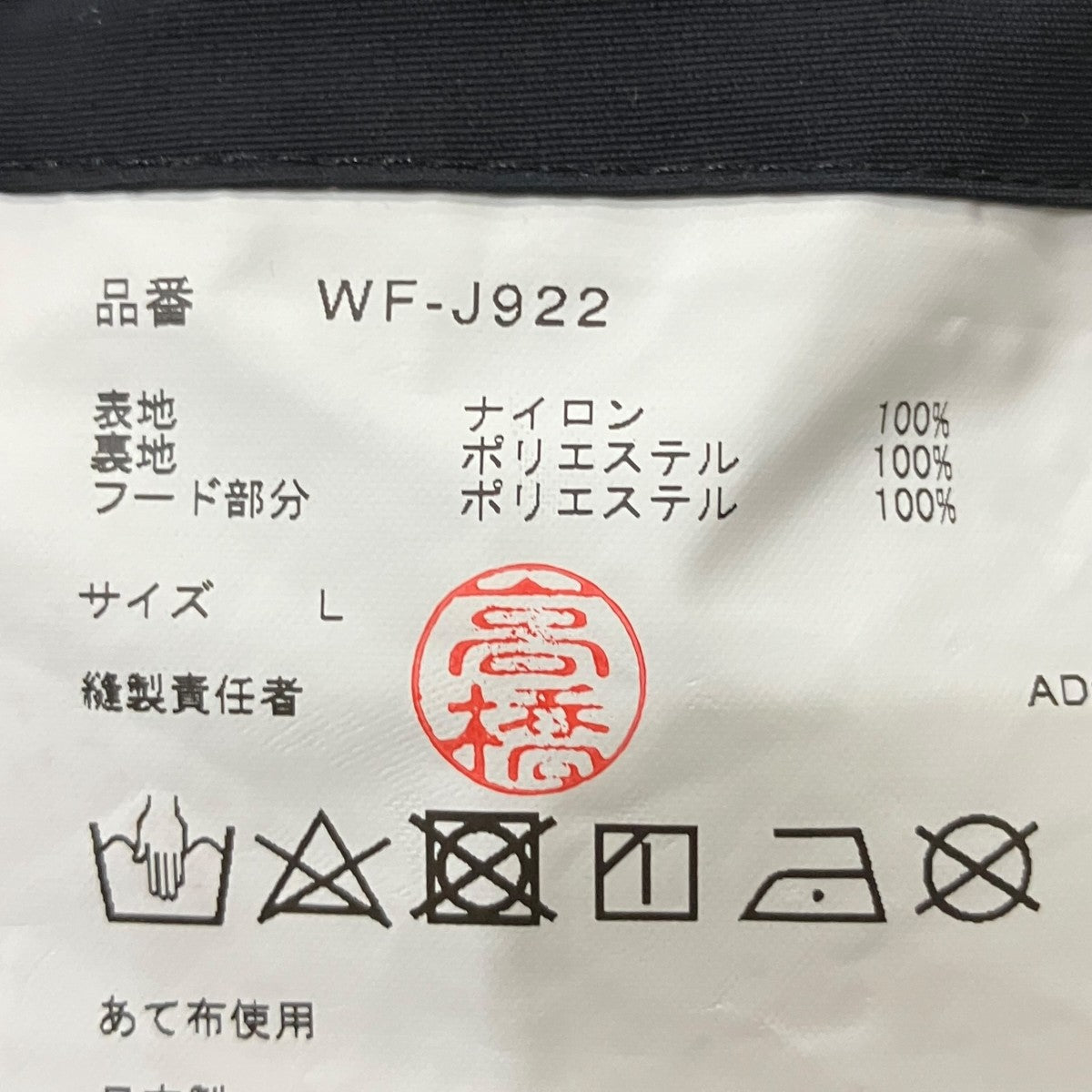 HYDRENA FLEECE JACKET裏地フリースナイロン切替ジャケットWF-J922