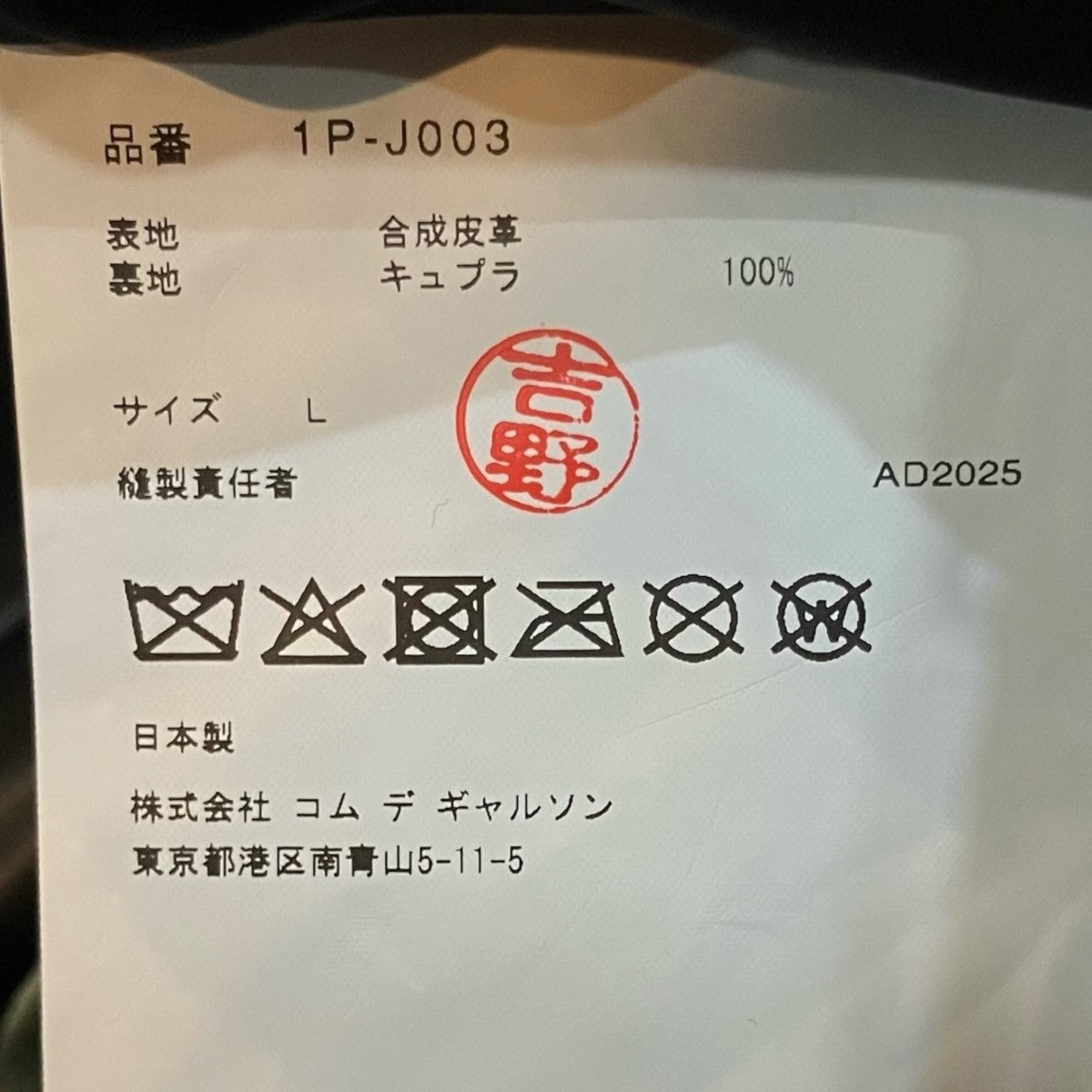 25AWスタッズジャケット1P J003