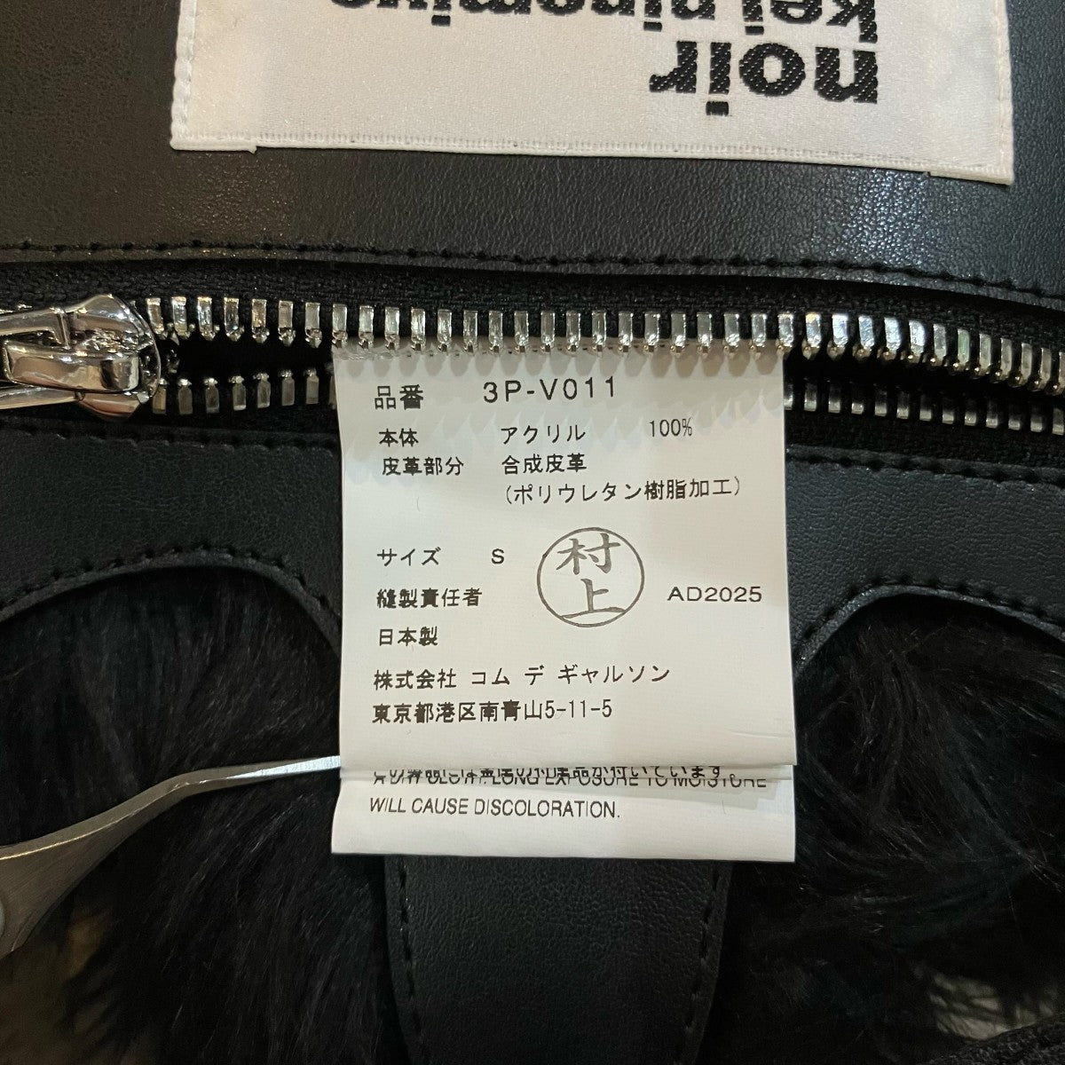 noir kei ninomiya(ノワールケイニノミヤ) ファーハーネスバックパック