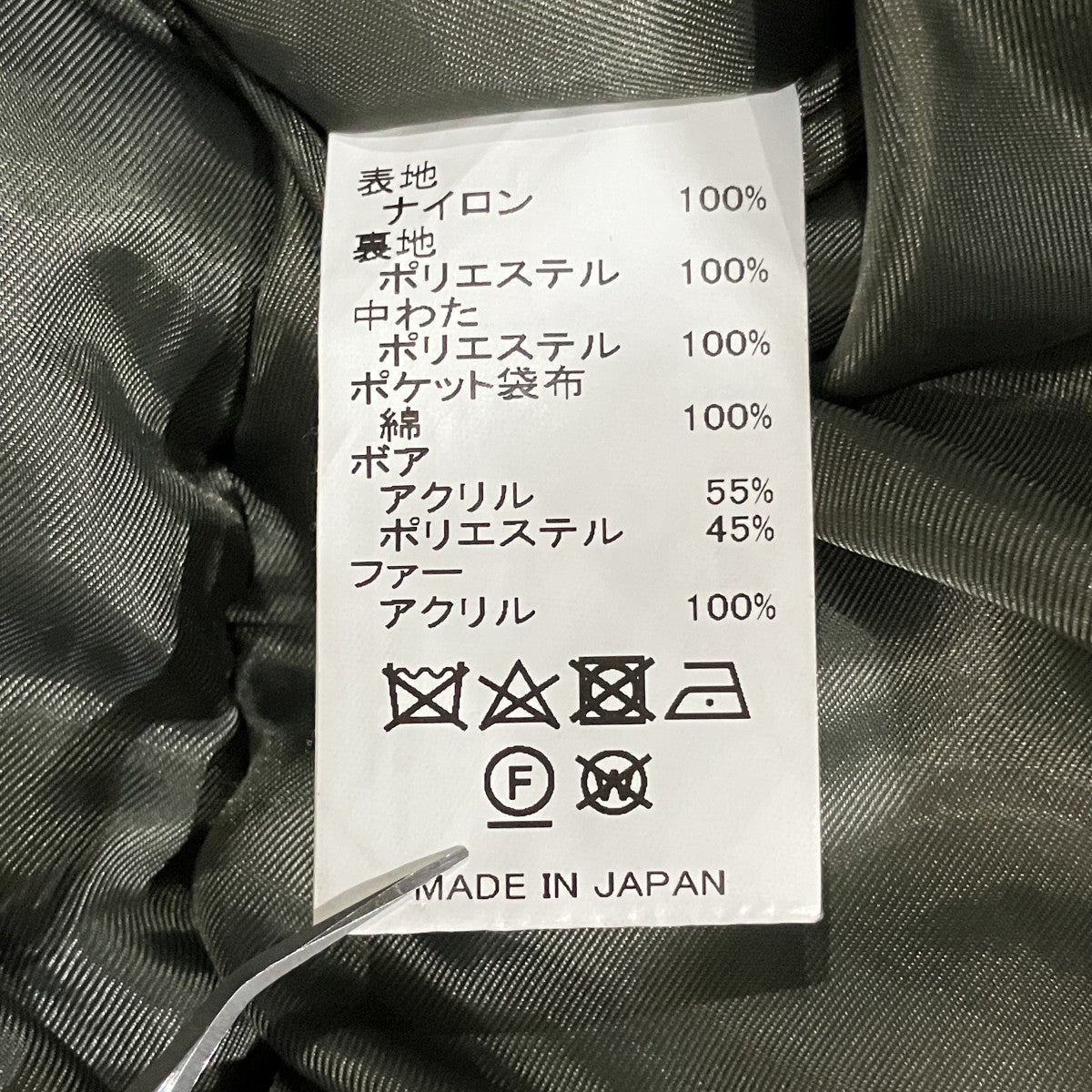 「Frank-N-Furuter N-3B」N-3Bタイプコート24AW O6