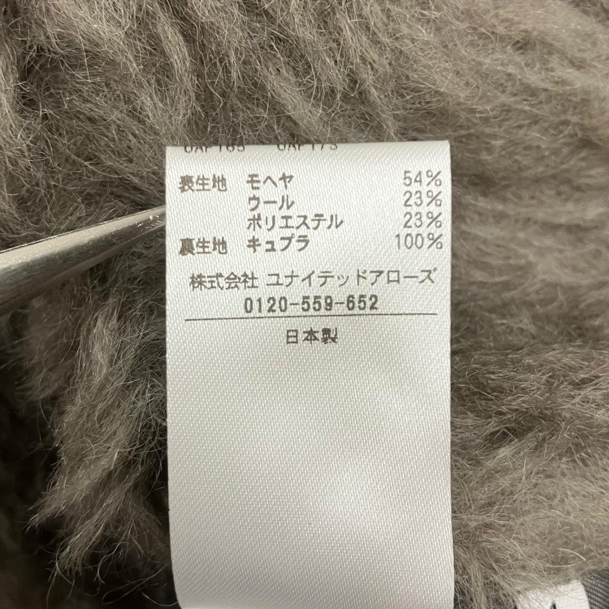 LOEFF モヘアベスト 古着・中古-6枚目のアイテム画像