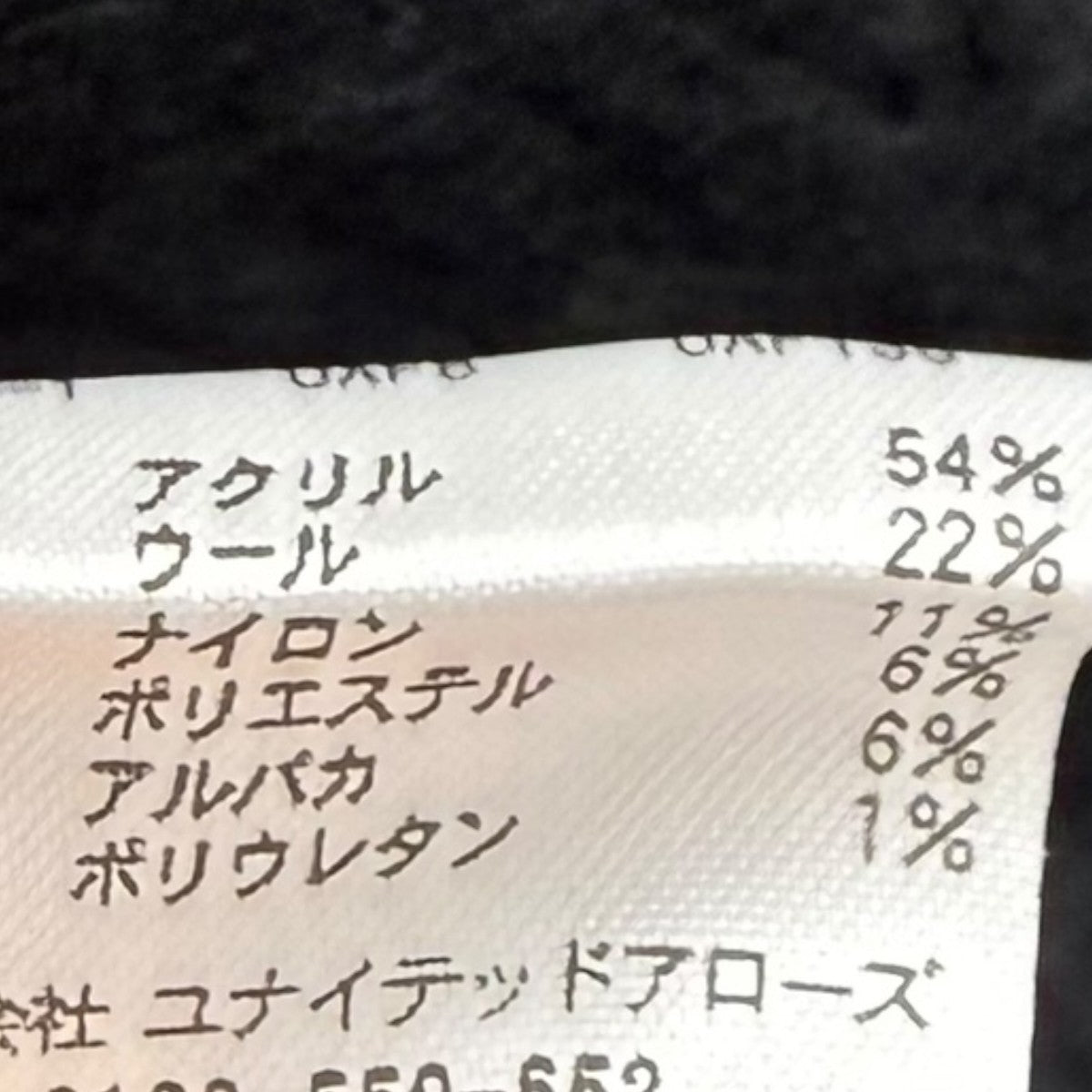 クラウディ カバーオール ニットジャケット1228-1-000013