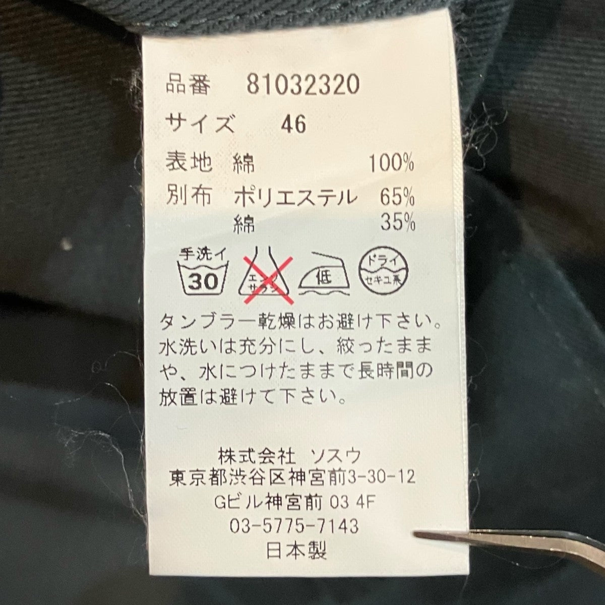 Maison MIHARA YASUHIRO ドッキングカモ柄ワークショートパンツ81032320 古着・中古-6枚目のアイテム画像