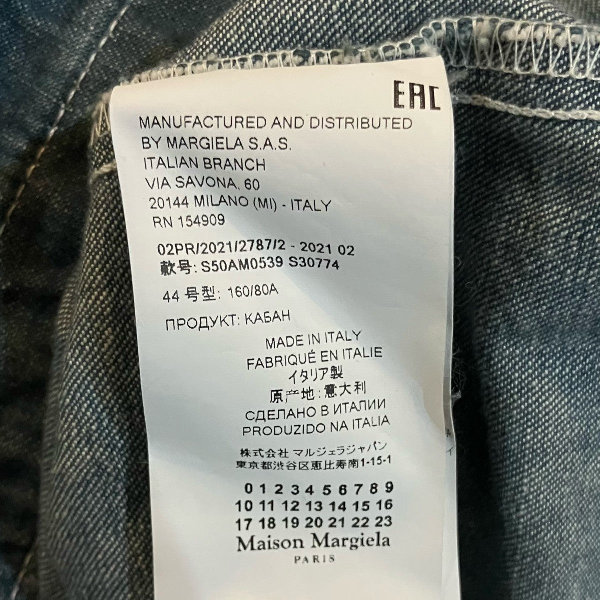 Martin Margiela(マルタンマルジェラ) デニムカバーオールジャケット