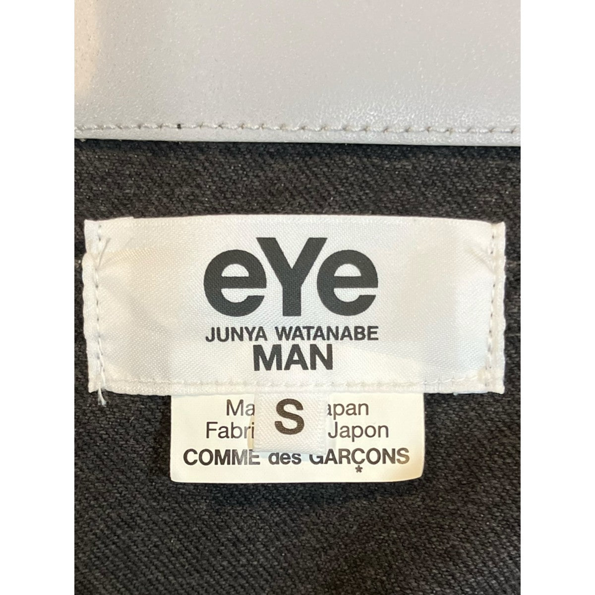 eYe CDG JUNYAWATANABE MAN×New Manual コットンデニム製品加工WネームデニムジャケットWPJ919 古着・中古-5枚目のアイテム画像