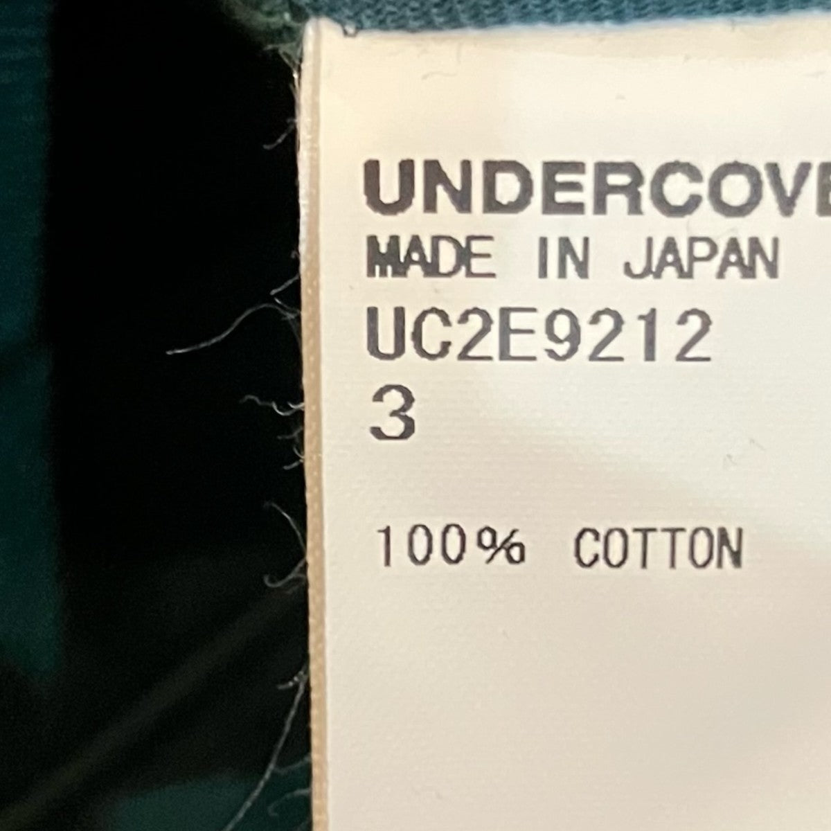 UNDERCOVER ほつれコーチジャケットUC2E9212 古着・中古-6枚目のアイテム画像