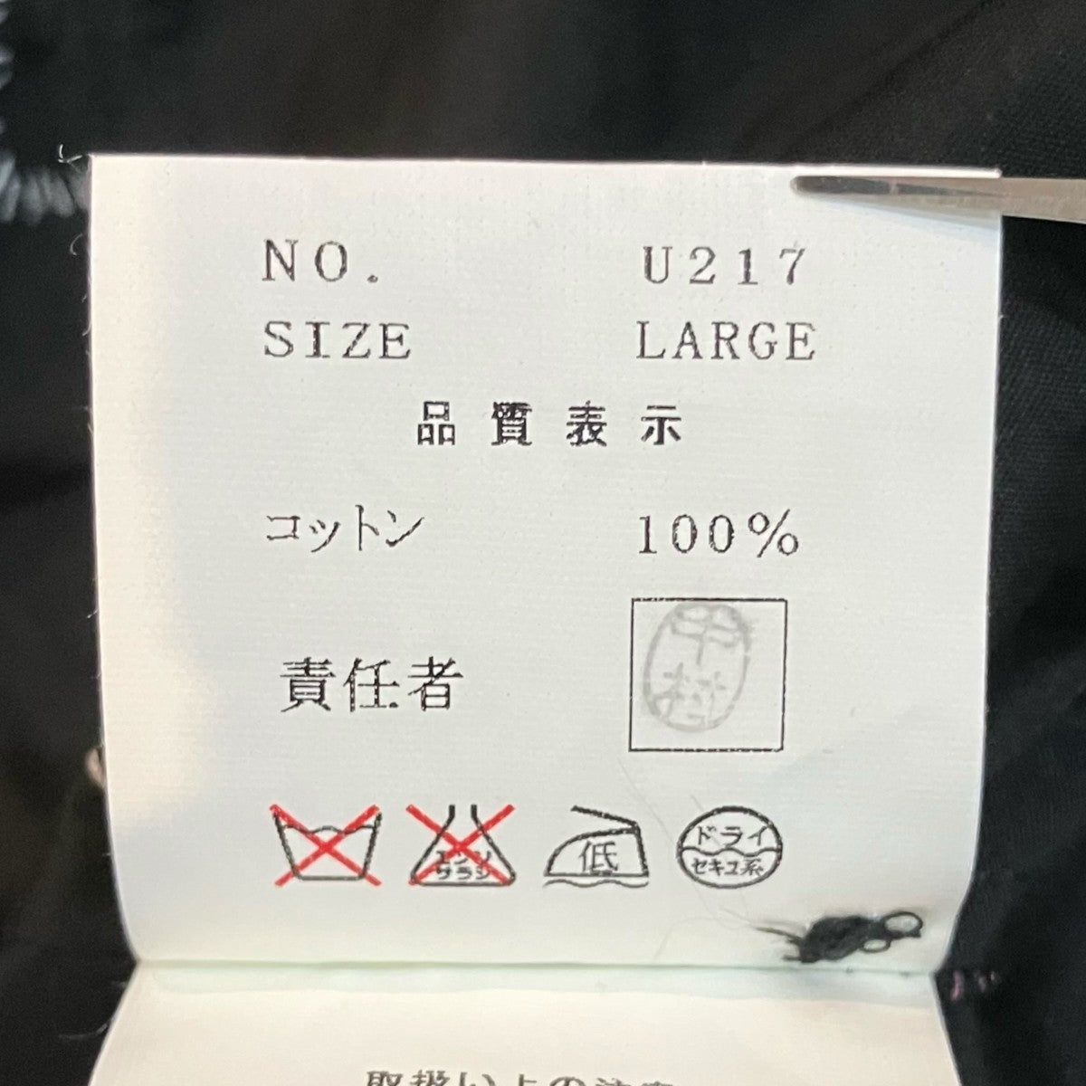 UNDERCOVERISM 03SS「scab期」瘡蓋デザインシャツU217 古着・中古-7枚目のアイテム画像
