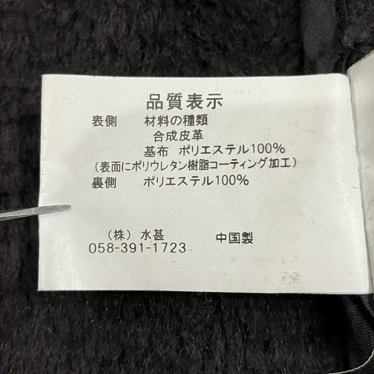 裏起毛ジャケット340080