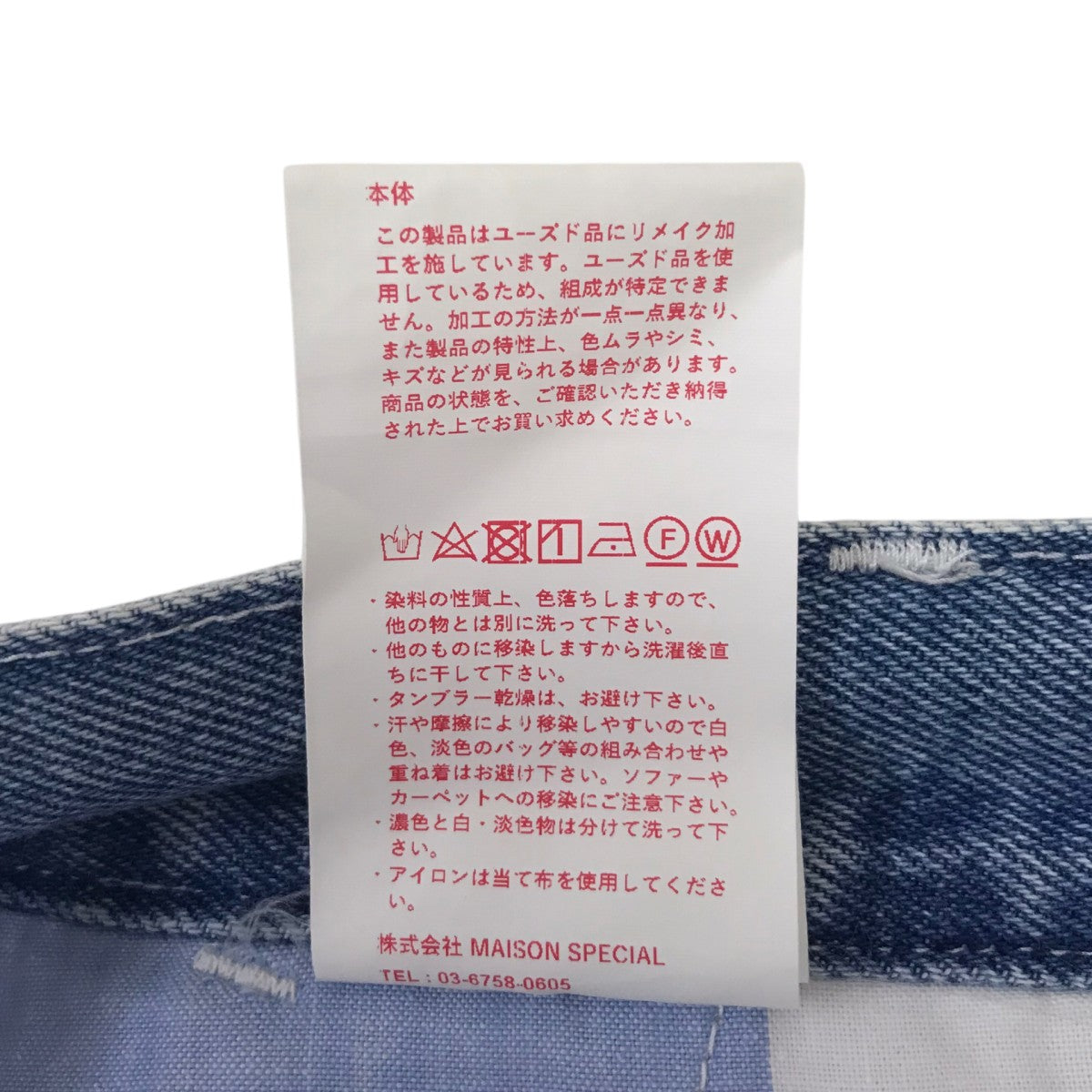 デニムパンツ