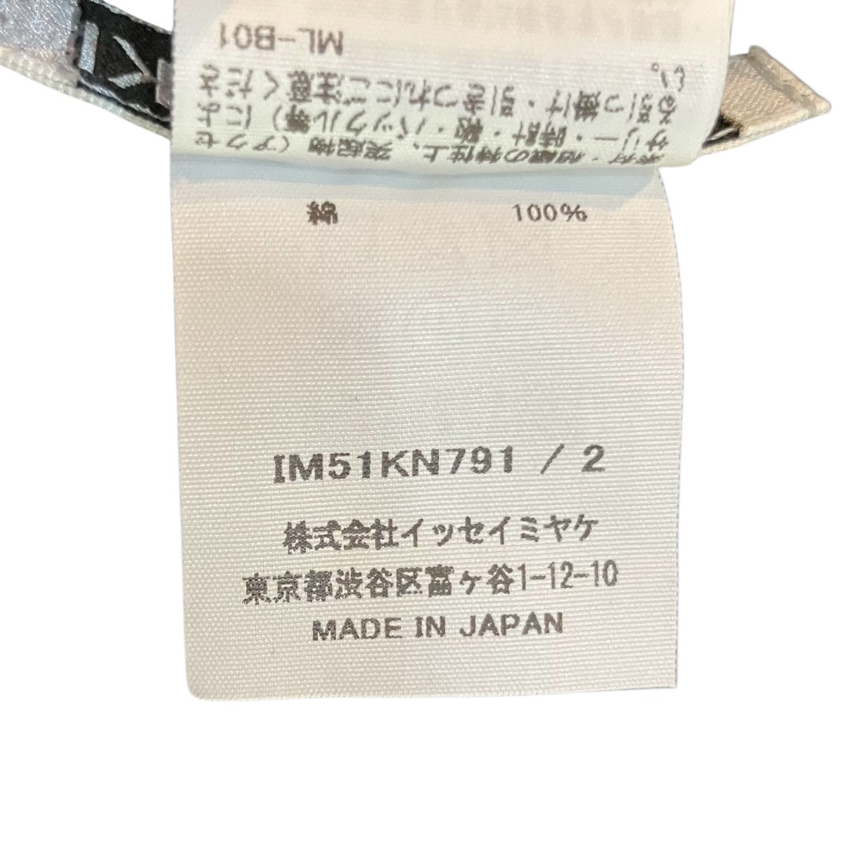 ISSEY MIYAKE 25SS「BUTTONED DRAPE KNIT」ドレープニットIM51KN791 古着・中古-5枚目のアイテム画像