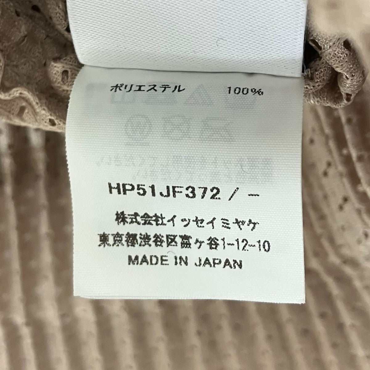 メッシュスカート