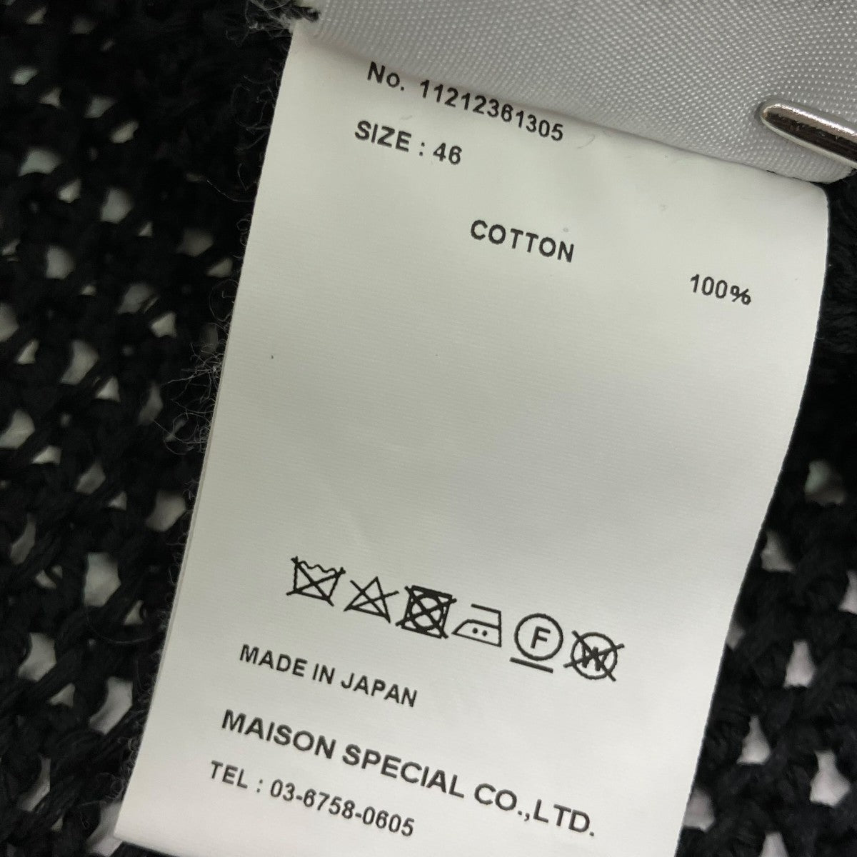 MAISON SPECIAL ニットベスト1121361305 古着・中古-4枚目のアイテム画像