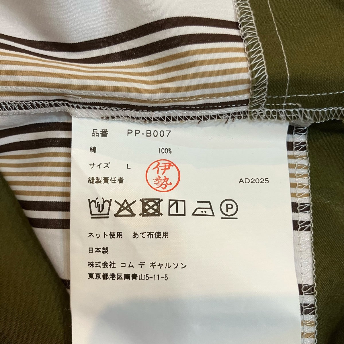 COMME des GARCONS HOMME PLUS 25AW「綿クラスターストライプ×綿ブロード シャツ」切り替えストライプシャツPP B007 古着・中古-6枚目のアイテム画像