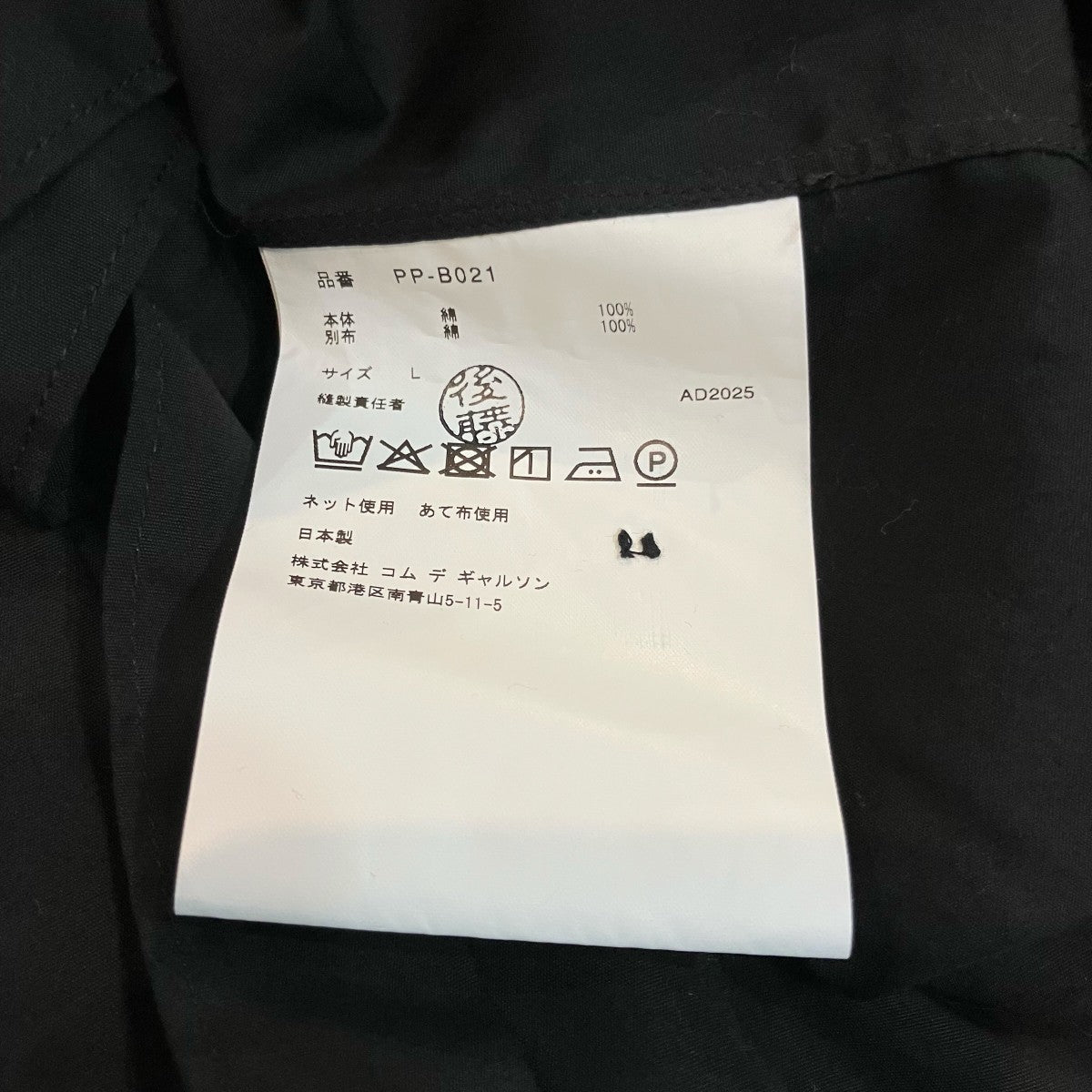 25AW切り替えシャツカーディガンPP B021