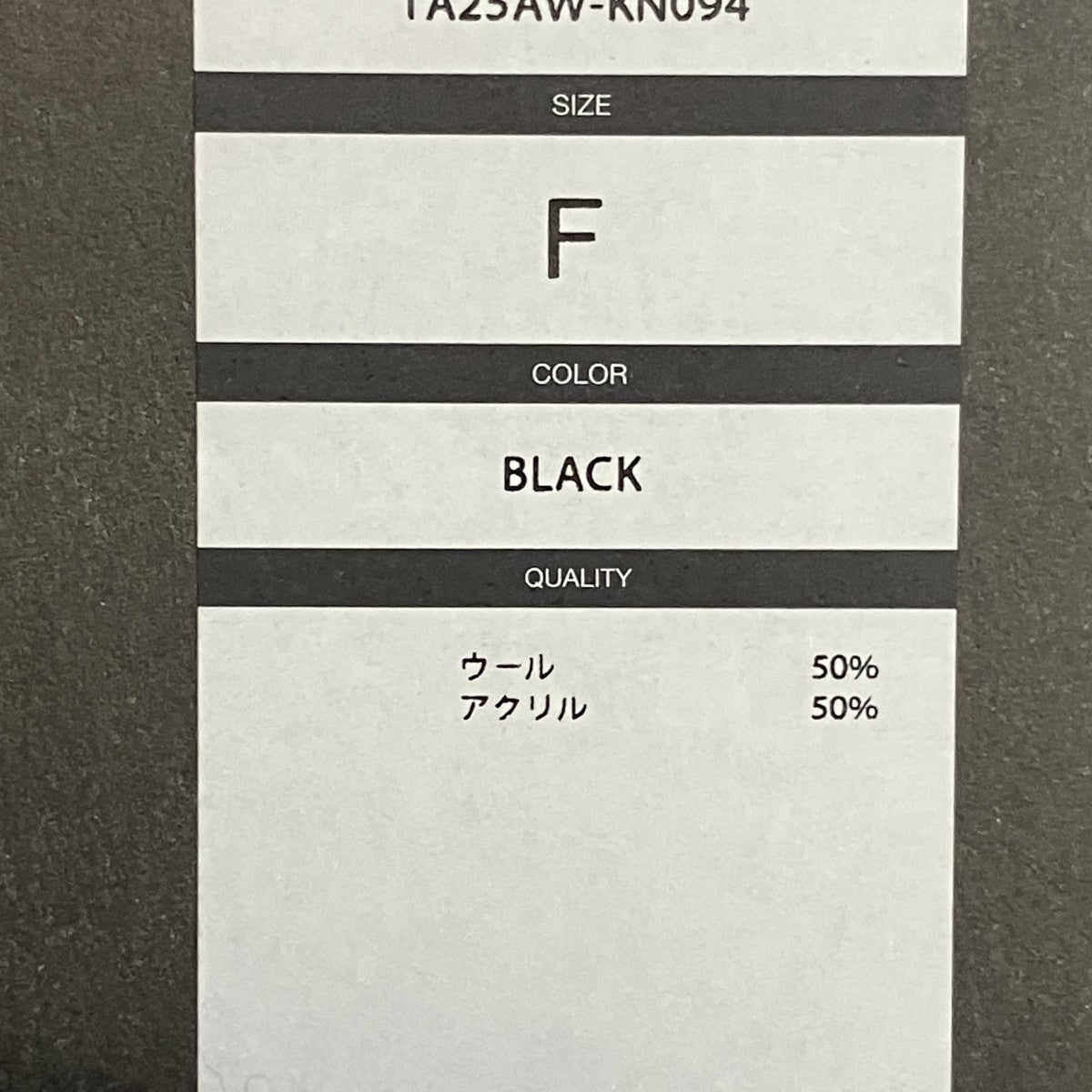 リブニットマフラー