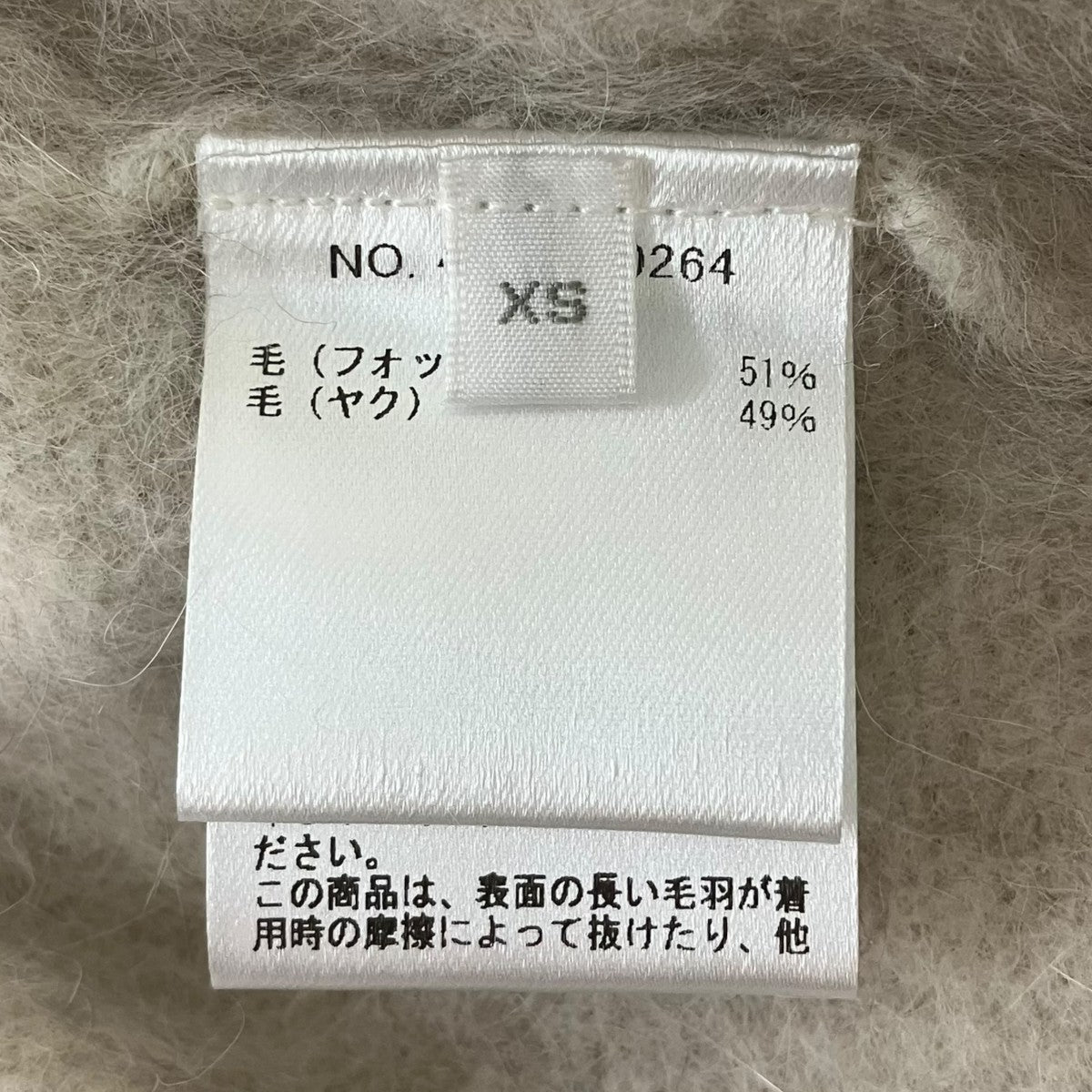 Ron Herman ニットロングワンピース 古着・中古-5枚目のアイテム画像