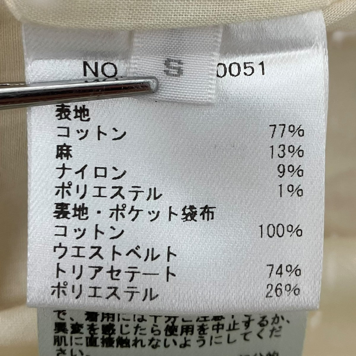 Ron Herman フラワーカットジャガードロングスカート 古着・中古-4枚目のアイテム画像