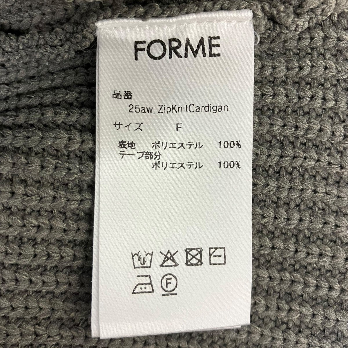 forme ジップニットカーディガン25aw ZipKnitCardigan 古着・中古-6枚目のアイテム画像