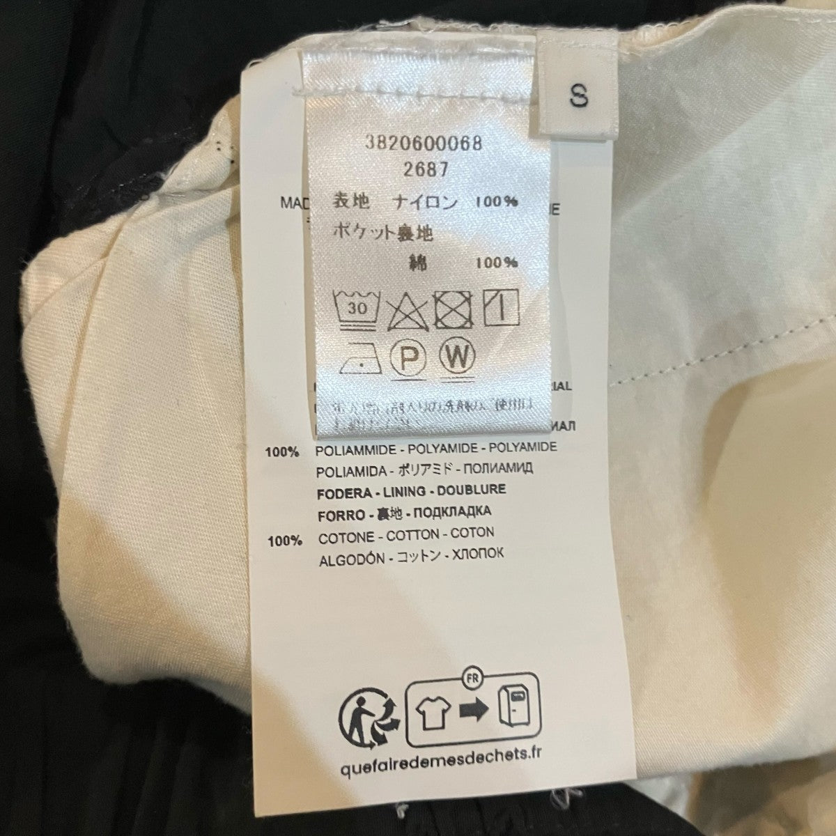 OAMC×Ron Herman ナイロンイージーパンツ23A28OAU76 古着・中古-6枚目のアイテム画像