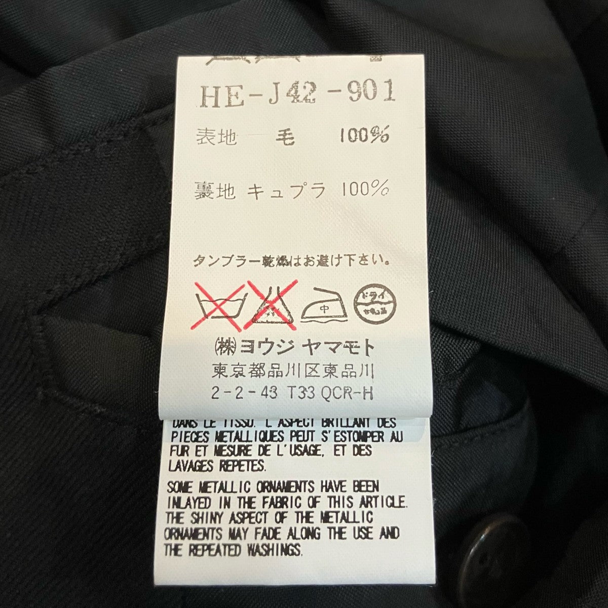 Yohji Yamamoto pour homme ロングコートHE J42 901 古着・中古-8枚目のアイテム画像