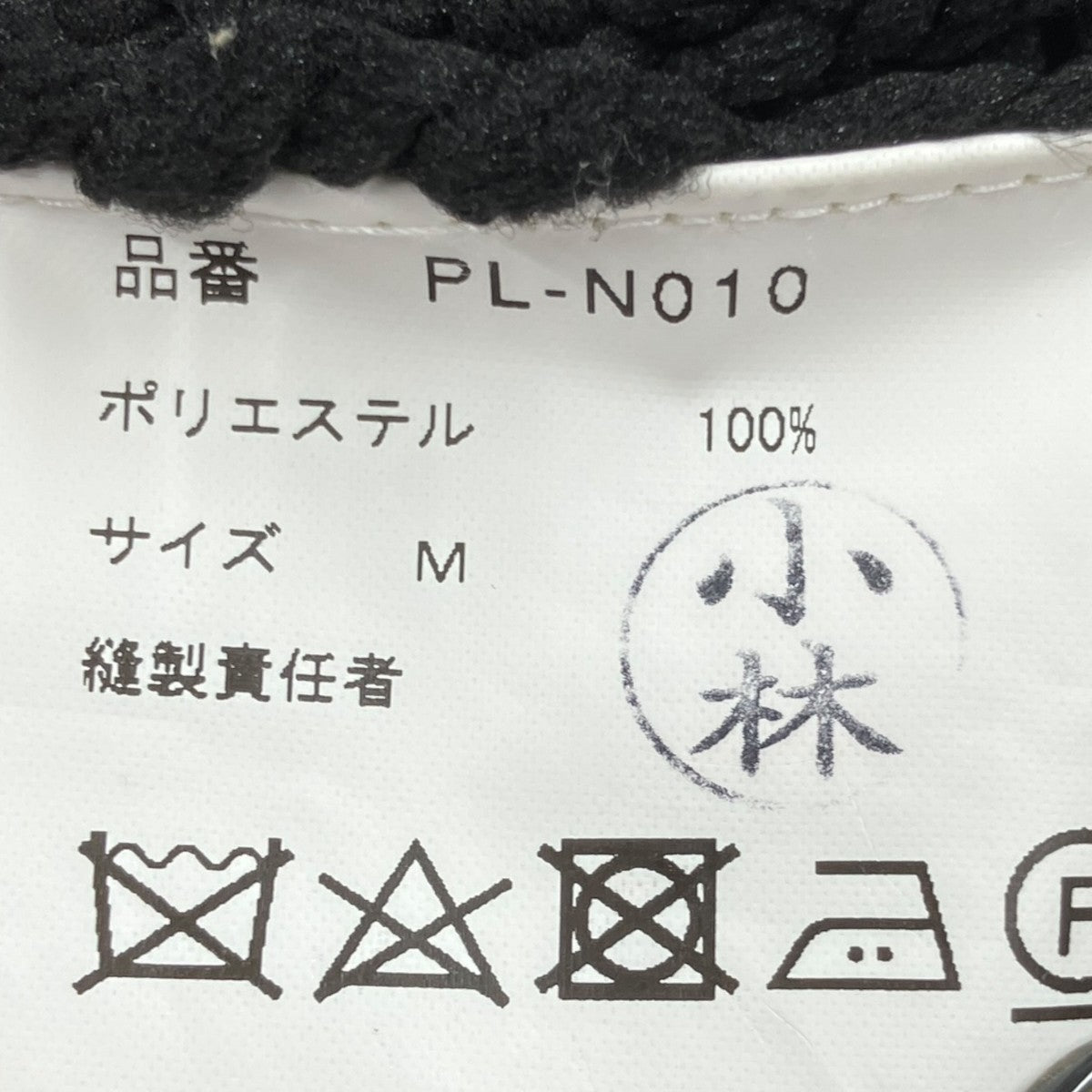 Cable Knit CardiganニットカーディガンPL-N010