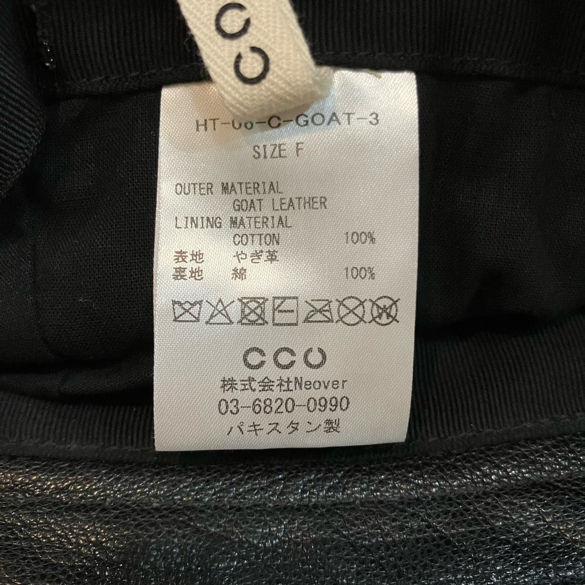 ゴートレザーバケットハットHT 06 C GOAT 3