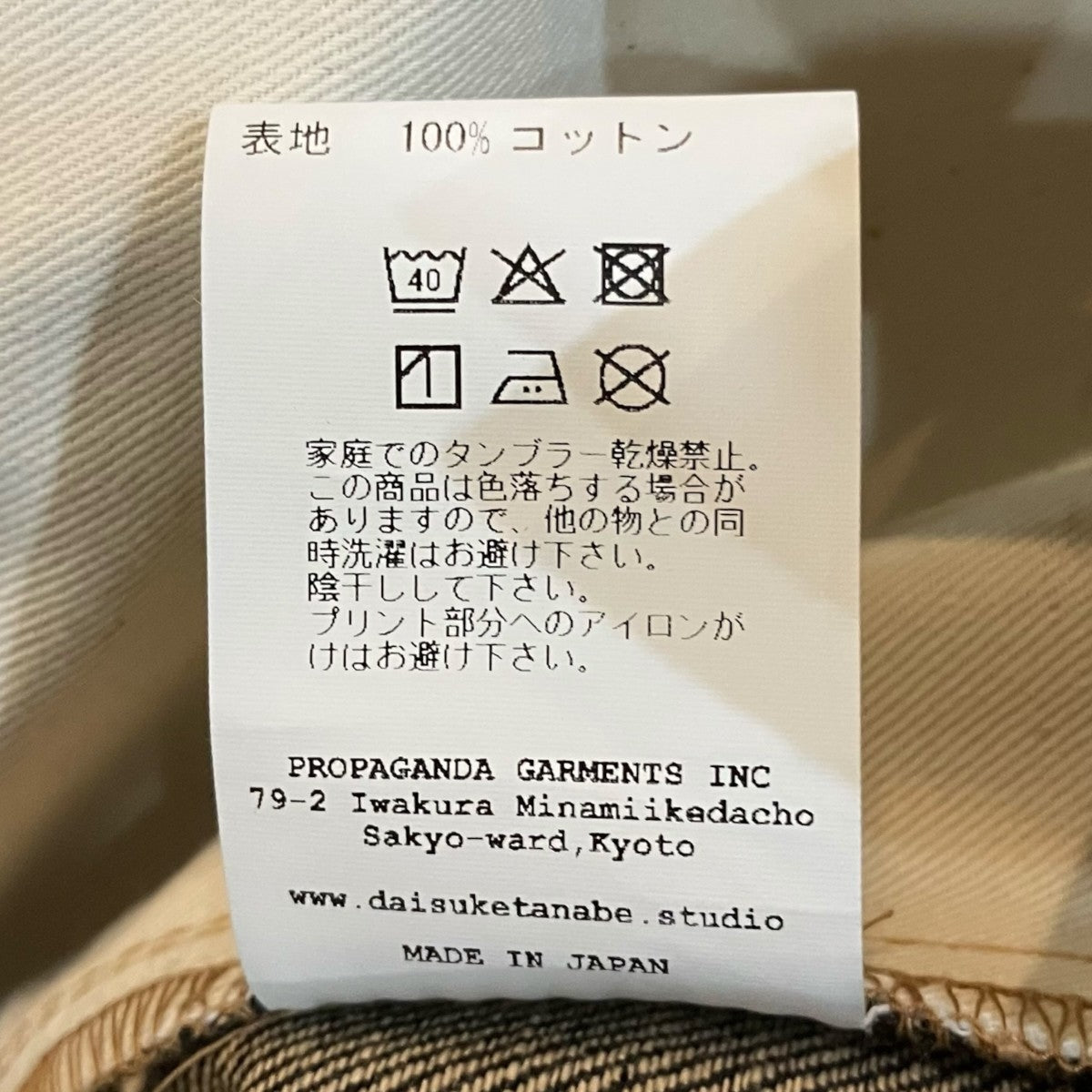 daisuketanabe デニムパンツ 古着・中古-6枚目のアイテム画像