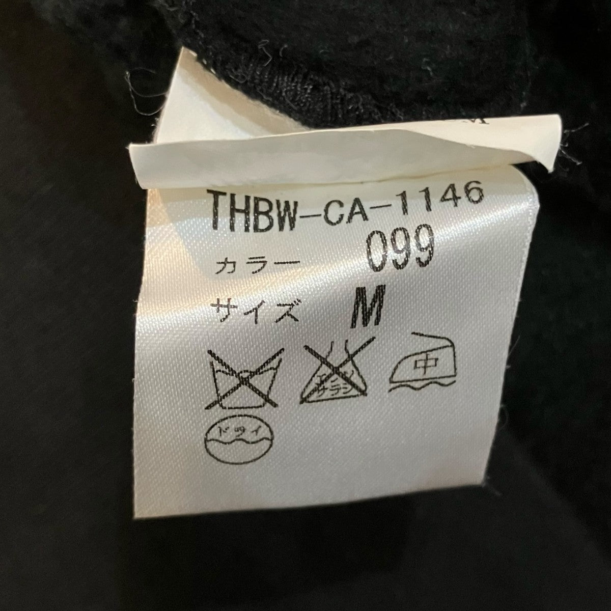 BERNHARD WILLHELM 刺繍スウェットTHBW CA 1146 古着・中古-6枚目のアイテム画像
