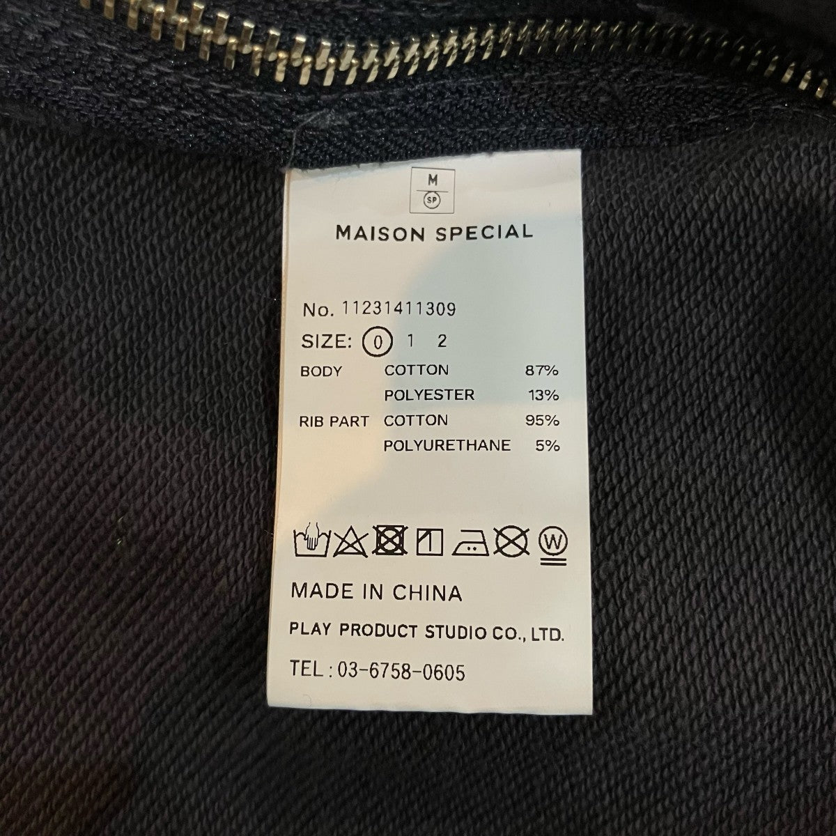 MAISON SPECIAL サイドジップパーカー11231411309 古着・中古-7枚目のアイテム画像