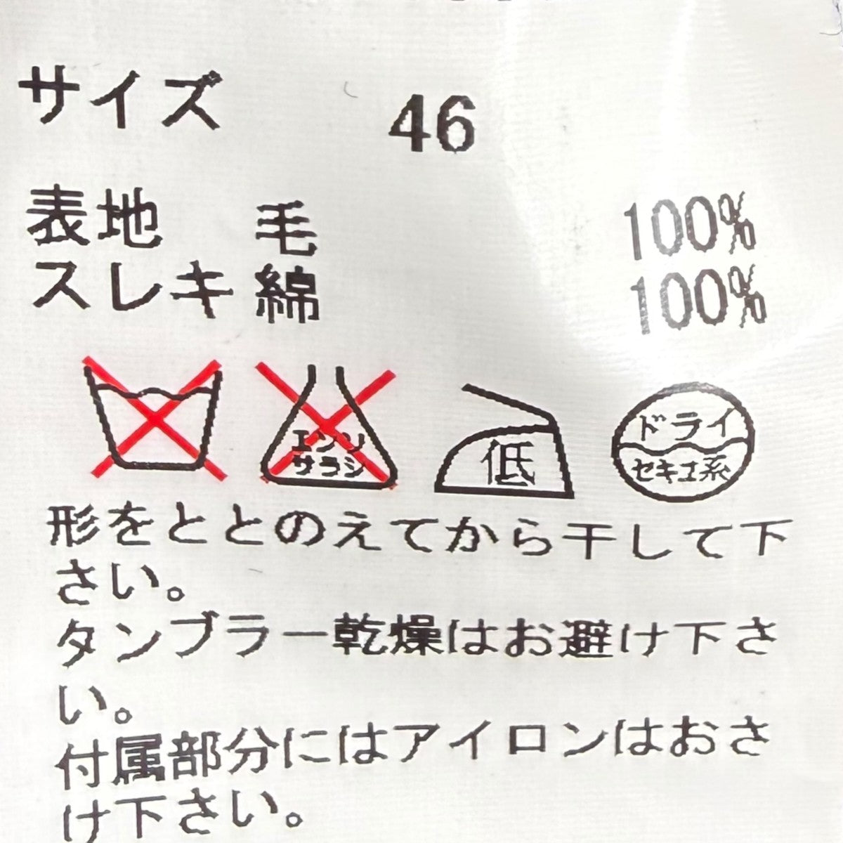 ダブルロングコート91031312