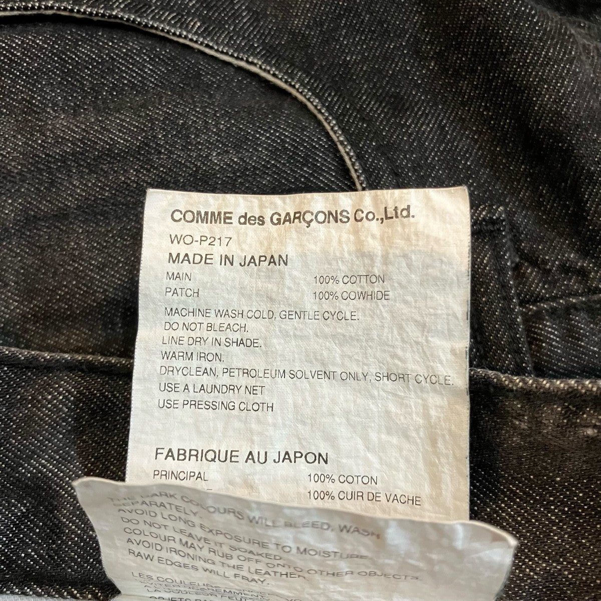 CDG JUNYA WATANABE MAN×LEVI’S 25SSドッキングデニムパンツWO P217 古着・中古-5枚目のアイテム画像