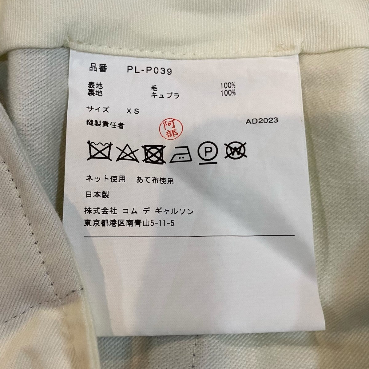 ストライプ柄パンツPL P039