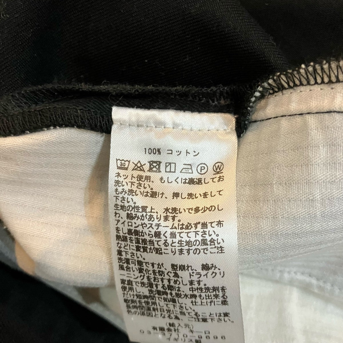 STUDIO NICHOLSON 「BRIDGES PANT」ワンタックワイドパンツSN 132 古着・中古-6枚目のアイテム画像