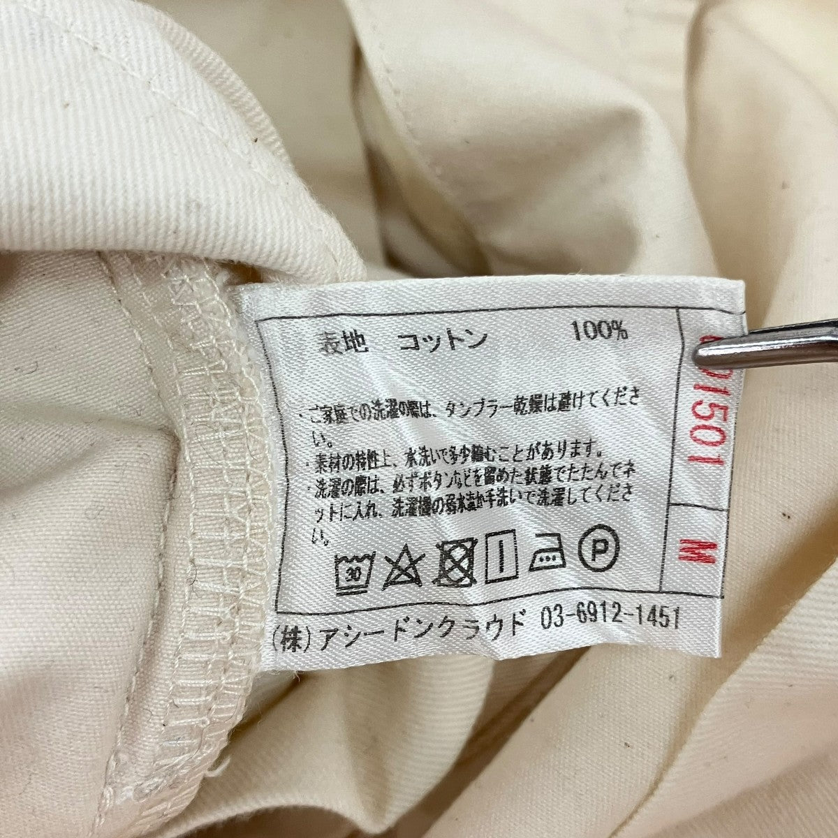 handwerker シンチバックパンツ001501 古着・中古-10枚目のアイテム画像