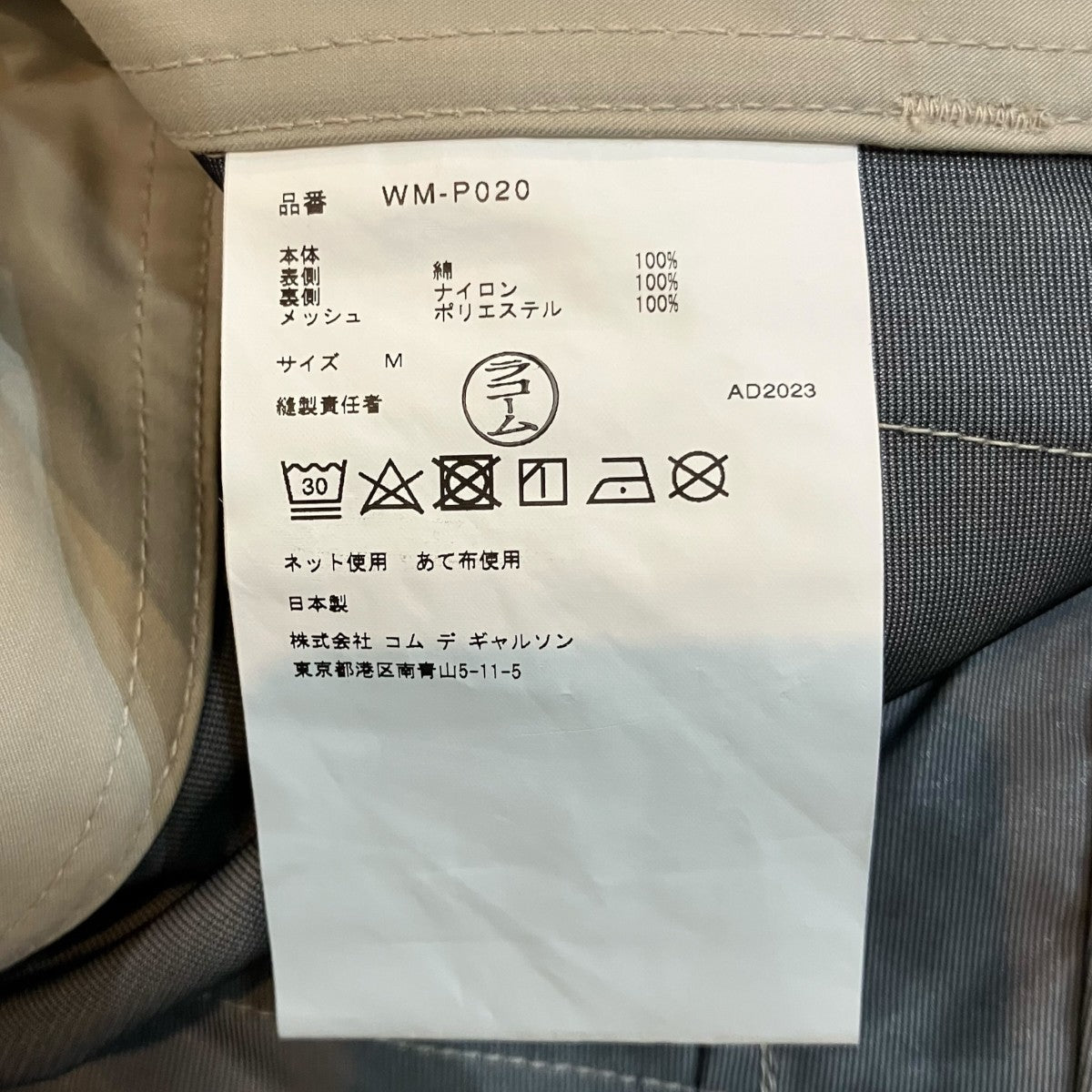CDG JUNYA WATANABE MAN 24SS再構築ワイドカーゴパンツWM P020 古着・中古-6枚目のアイテム画像