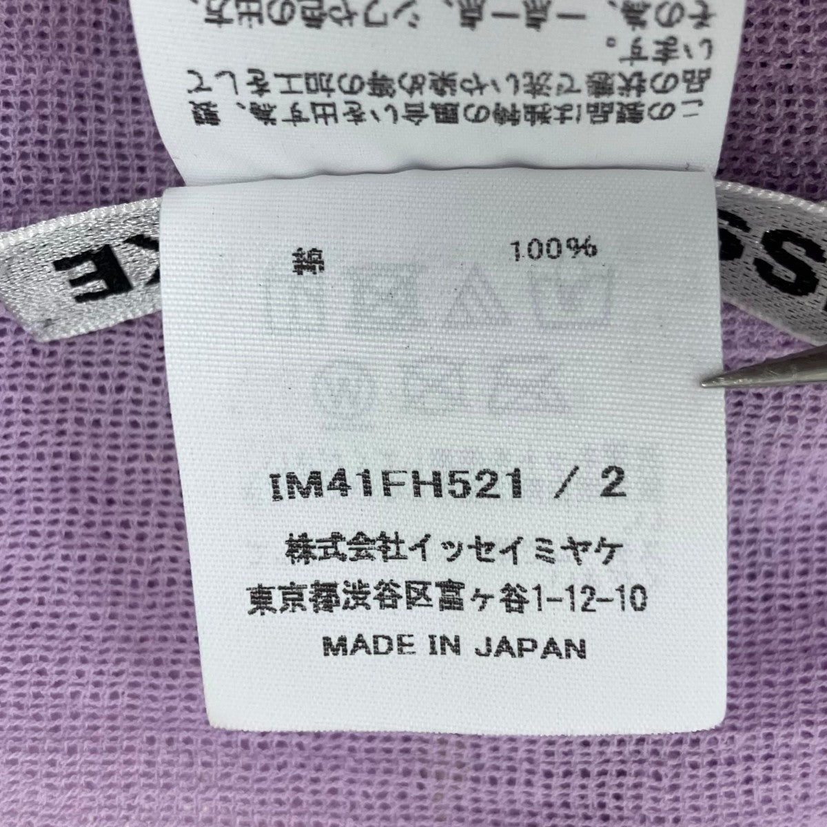 ISSEY MIYAKE 24SS カラミドレス マキシ丈 ノースリーブ ワンピース 古着・中古-6枚目のアイテム画像
