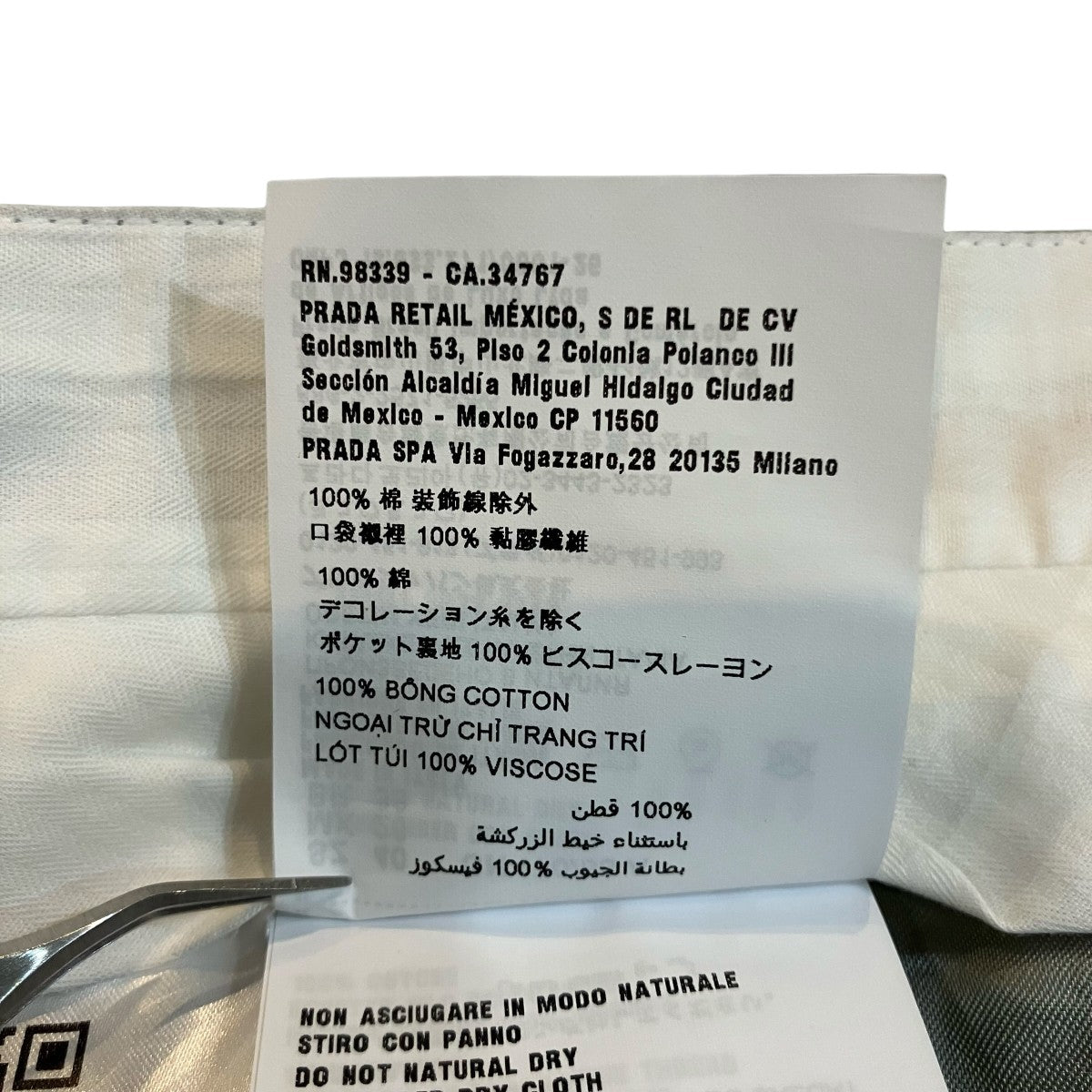 MIU MIU ロゴ刺繍トラウザーパンツMP1665 古着・中古-6枚目のアイテム画像