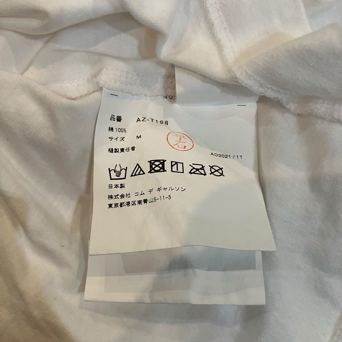 PLAY COMME des GARCONS プリントTシャツAZ T198 古着・中古-6枚目のアイテム画像