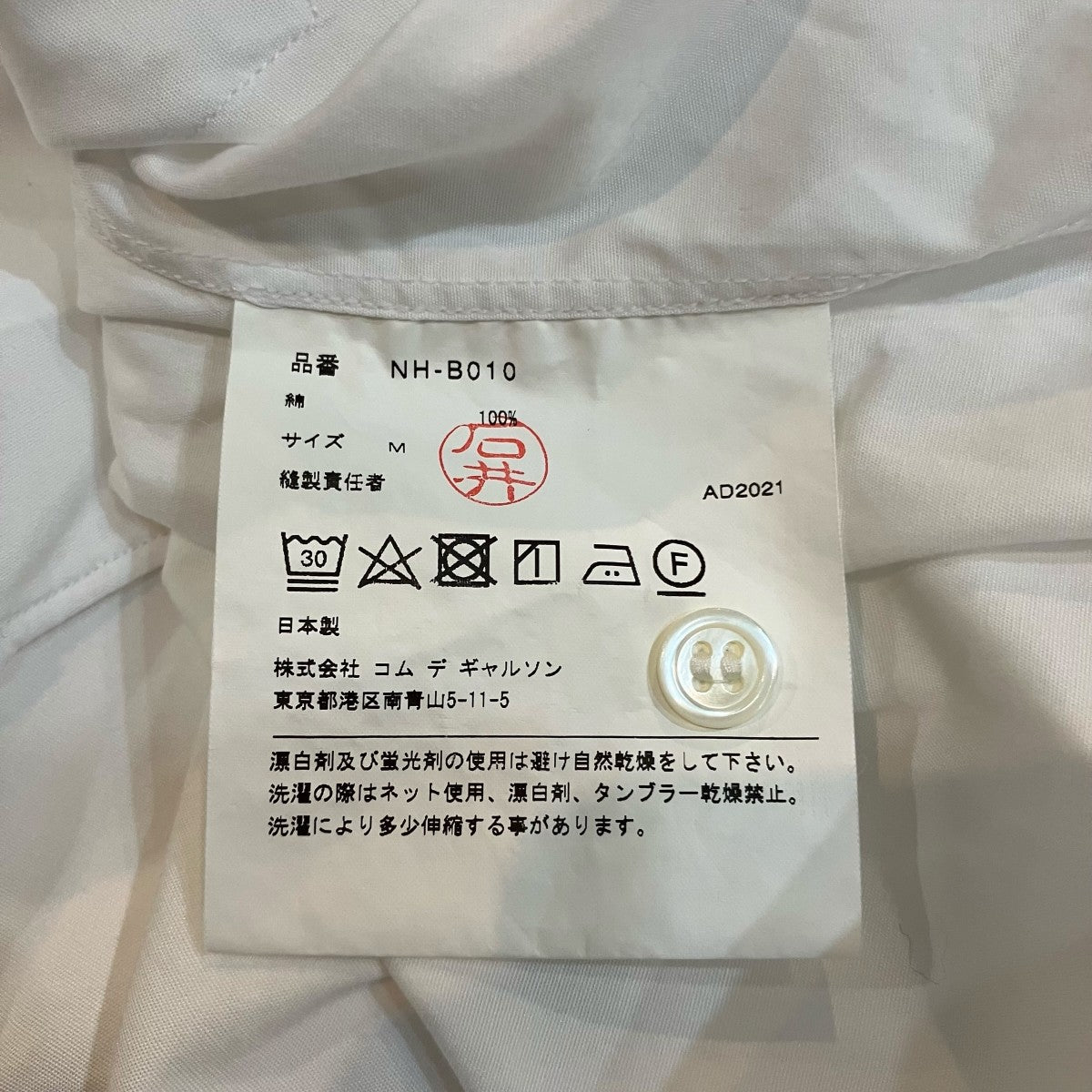 COMME des GARCONS GIRL ブラウスフリルフードシャツNH B010 古着・中古-6枚目のアイテム画像