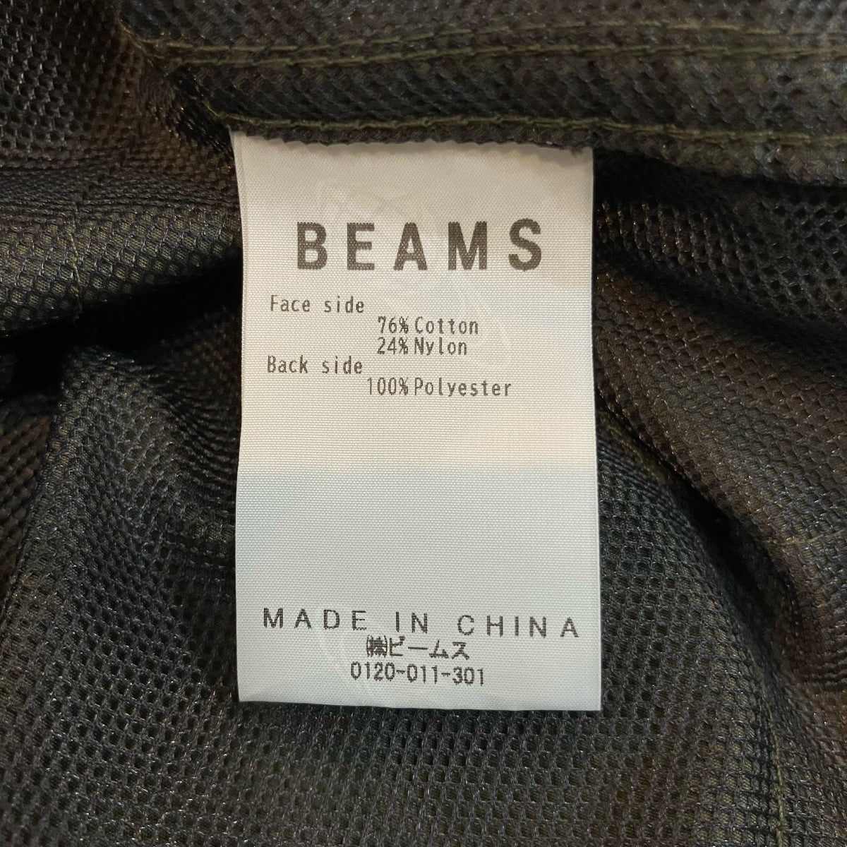 BEAMS キルトデザインブルゾン11 18 1847 14724F 古着・中古-7枚目のアイテム画像