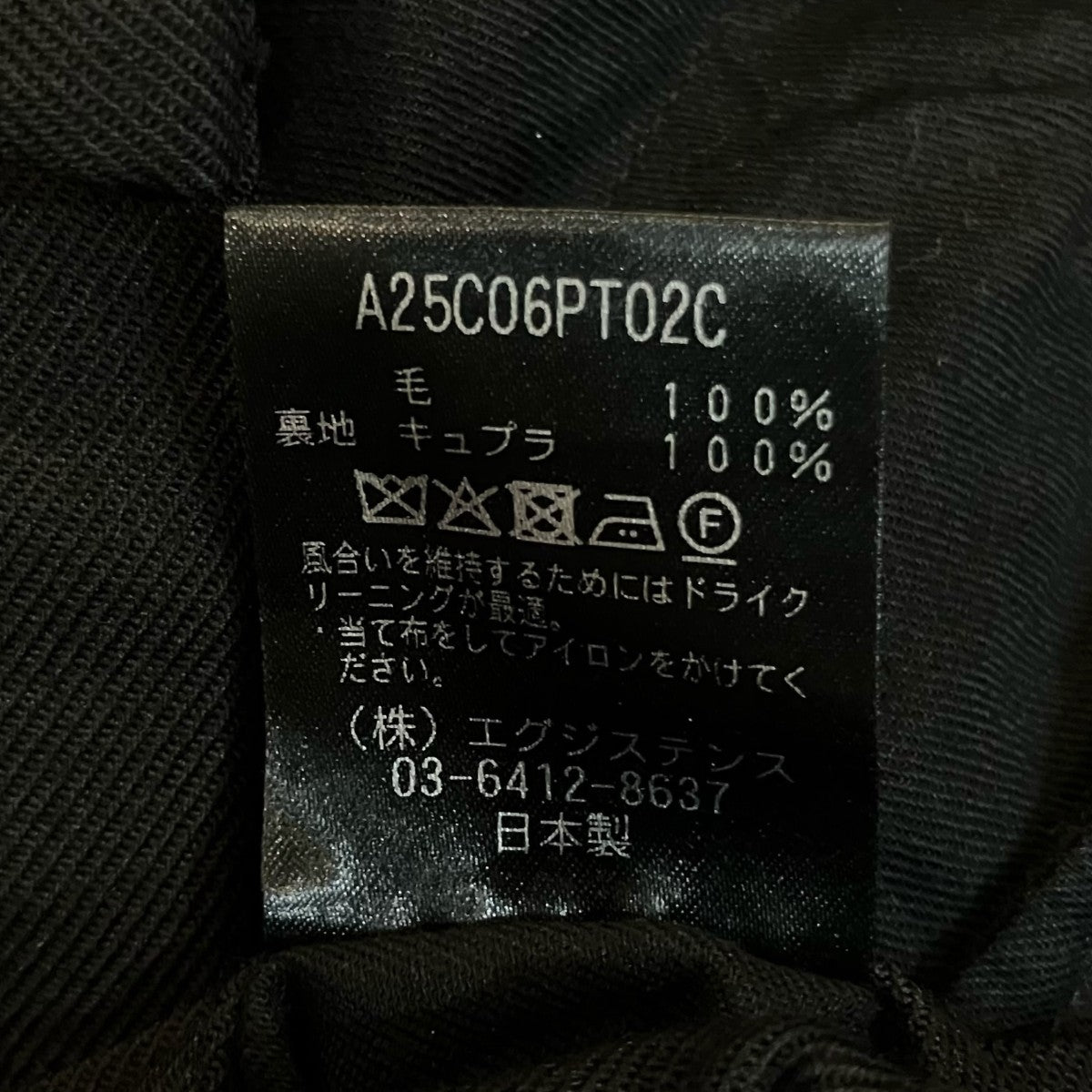 MARKAWARE 「Organic Wool Survival Cloth Triple Pleated Wide Trousers」トラウザーパンツA25C06PT02C 古着・中古-7枚目のアイテム画像