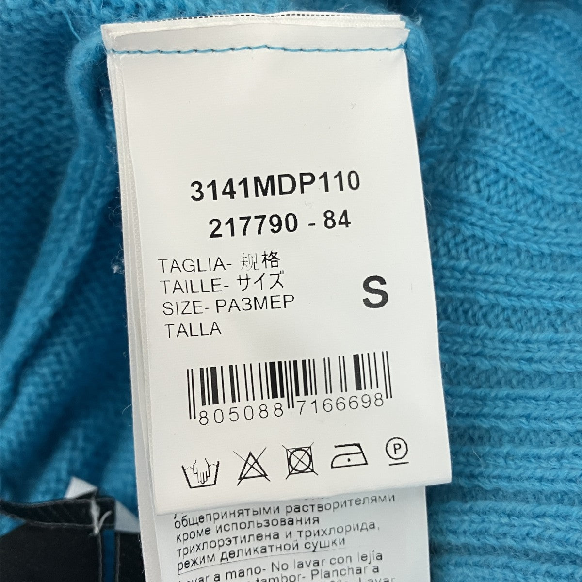 MSGM ニットパンツ314MDP110 古着・中古-7枚目のアイテム画像