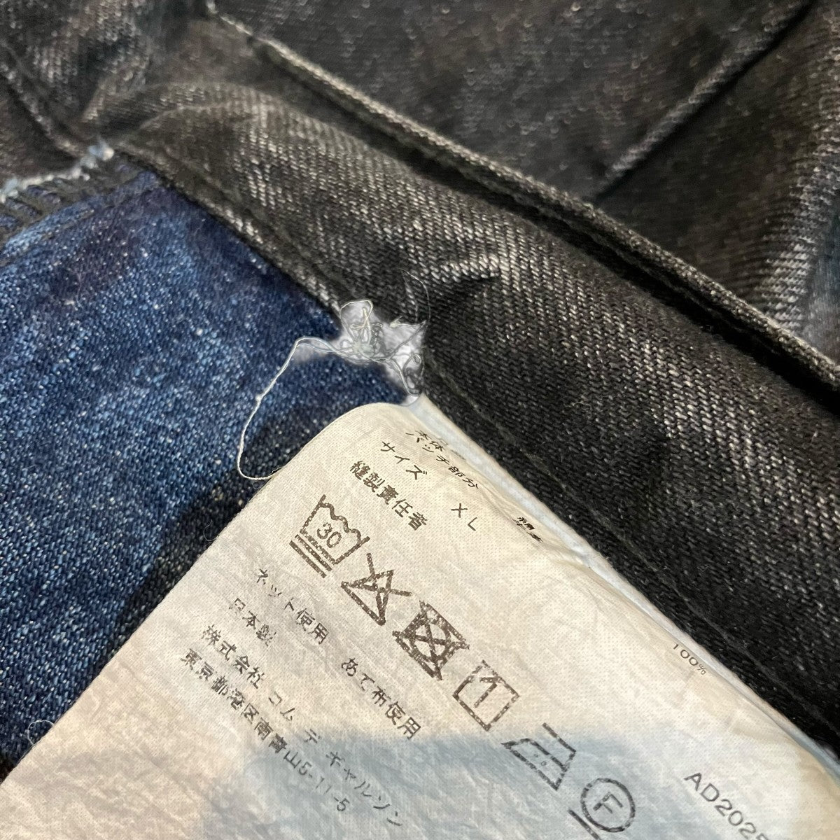 eYe CDG JUNYAWATANABE MAN 25AW「New Manual」Wネーム デニムパンツWP P912 古着・中古-8枚目のアイテム画像
