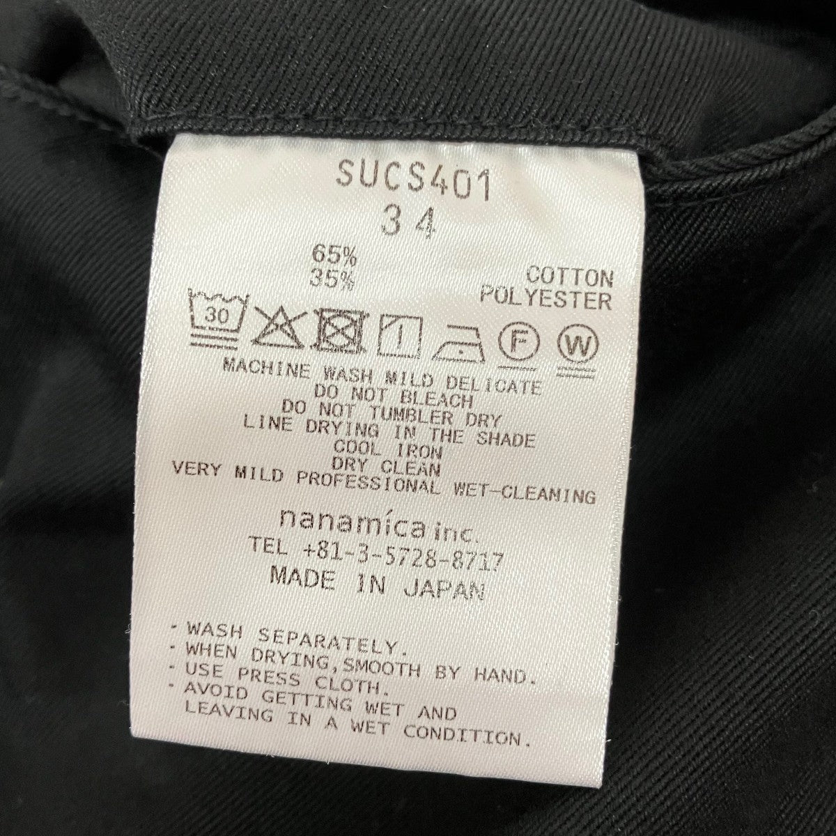 nanamica ワイドチノパンツSUCS401 古着・中古-6枚目のアイテム画像