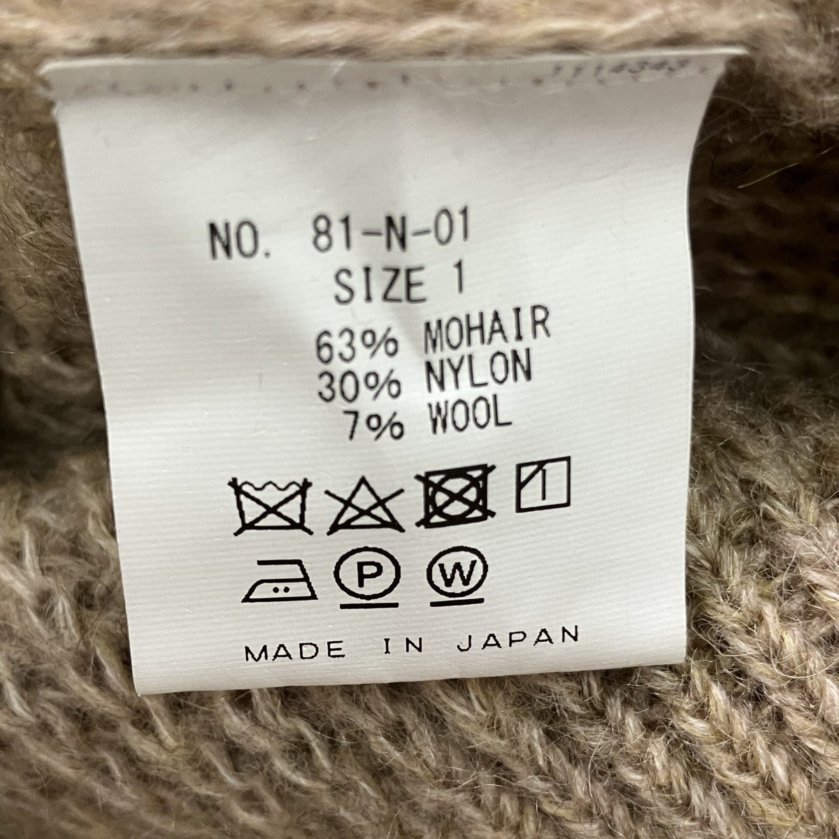 +81 ニットカーディガン81-N-01 古着・中古-5枚目のアイテム画像