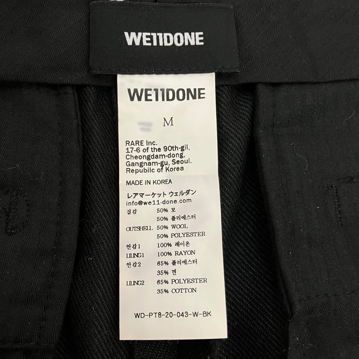 WE11DONE オーバーサイズウールパンツWD-PT8-20-043 古着・中古-6枚目のアイテム画像